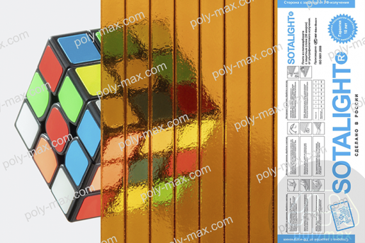 Купить Соталайт сотовый поликарбонат 10мм в Ярославле.